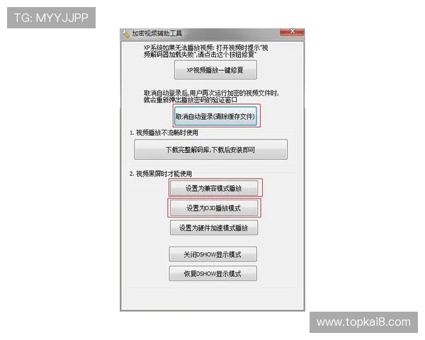 凯发账号常见问题及解决方案全面汇总帮助用户解决疑难