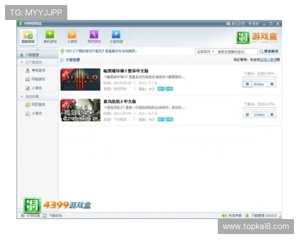 凯发集团娱乐平台官网入口最新版本下载与游戏界面优化介绍